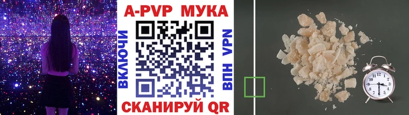 A-PVP СК Купить Весьегонск