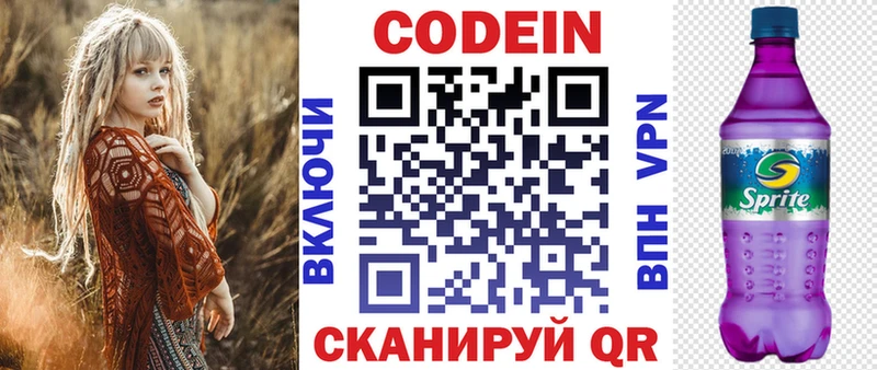 Купить закладки  Весьегонск  Кодеин Purple Drank 