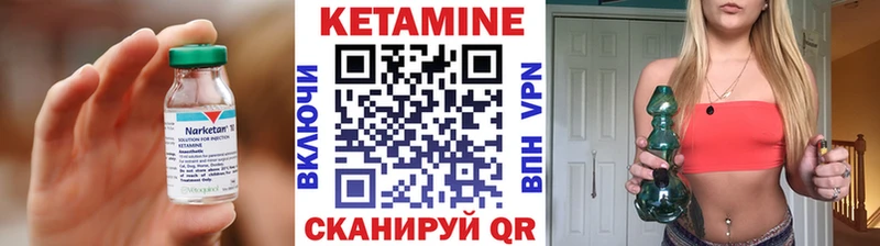 Купить где  Весьегонск  Кетамин VHQ 